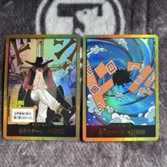 ミホーク　ジンベエ　金ドン