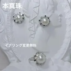 セット　訳あり　展示品　天然淡水本真珠パールリング+ピアスまとめ売り買い得