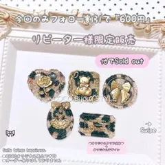 《1点のみ》オリジナルヒョウ柄:金♡アソートパーツ❤︎シーリングスタンプ