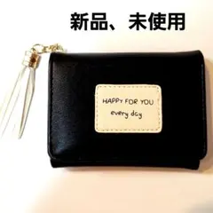 値下げ！新品！未使用！ミニ財布、三つ折り財布、カード入れ