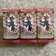遊戯王OCGレジェンドデュエリスト編未開封BOXセット デュエリストパック レジェンドデュエリスト編4(シュリンク未開封BOX