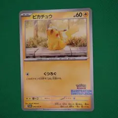 2026年最新】イラストコンテスト2024の人気アイテム - メルカリ