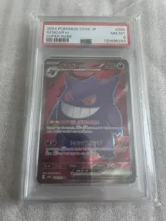 PSA9】ゲンガーV SI スタートデッキ100 253/414 - メルカリ