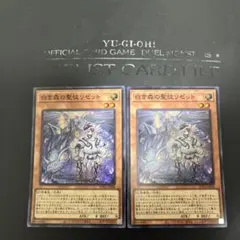 最安値！　白き森の聖徒リゼット　スーパー　2枚