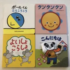 美品✨4冊 こどもチャレンジベビー 絵本 タンタンタン えほん