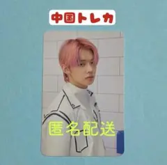 TXT ヨンジュン トレカ FREEZE 中国 中華 ヨントン 白Tシャツ TXT ヨンジュン トレカ FREEZE 中国 中華 ヨントン 白Tシャツ - メルカリ