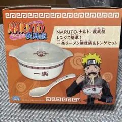 NARUTO ナルト 疾風伝 レンジで簡単！一楽ラーメン調理鍋＆レンゲ