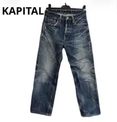 キャピタル KAPITAL ワイドデニムパンツ XS ジーンズ ヴィンテージ加工 キャピタル KAPITAL ワイドデニムパンツ XS ジーンズ ヴィンテージ加工