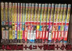 2025年最新】僕のヒーローアカデミア 1巻 初版の人気アイテム