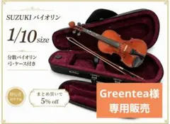 2026年最新】分数バイオリンの人気アイテム - メルカリ