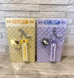 サンリオキャラクターズ　当りくじ　キーホルダー　新品未開封 まとめ売り2点セット