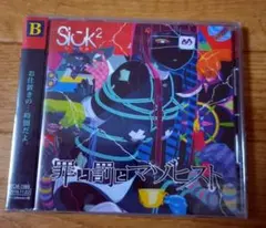 Sick² 音源