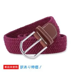 【訳あり】新品未使用 ベルト メッシュベルト メンズ レディース ボルドー