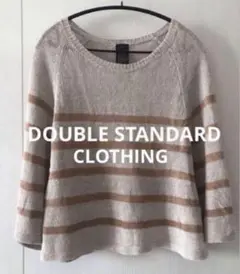 DOUBLE STANDARD CLOTHING ボーダー サマーニットのサムネイル