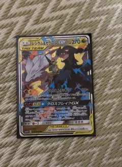 ポケモンカード レシラム&ゼクロムGX