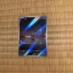 ピィ AR スカーレット&バイオレット 拡張パック 黒炎の支配者 113/108