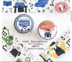 もり様 リクエスト 2点 まとめ商品