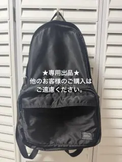 ちゃむちゃむ様　専用　PORTER