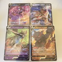 ポケカ ドラピオンV ザマゼンタV ザシアンV ヒスイウインディーV RRのサムネイル
