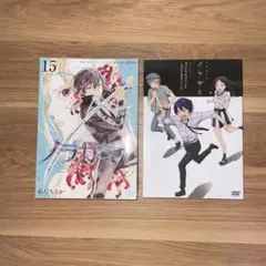 DVD ノラガミ 15巻限定版 スペシャルイベント あなたにご縁があらんことを