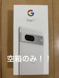Google Pixel7の空箱　※本体なし