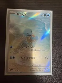 2026年最新】ポケモンカード ゼニガメarの人気アイテム - メルカリ