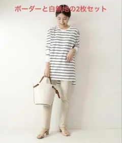 Spick and Span 長袖ロングTシャツ2枚セットのサムネイル
