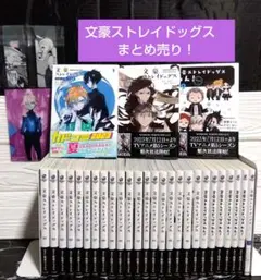 文豪ストレイドッグスまとめ売り 2026年最新】文豪 ストレイドッグスの人気アイテム - メルカリ
