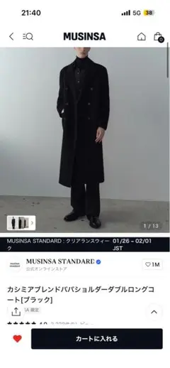 shinya official Dunois black ウールカシミヤ - メルカリ