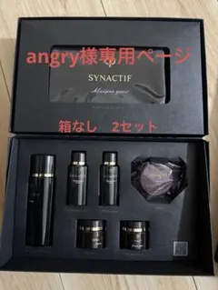 箱無しクレ・ド・ポー ボーテ SYNACTIF 特製サイズ2025 2セット