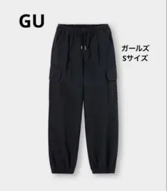 GU GIRLSカーゴジョガーパンツ S