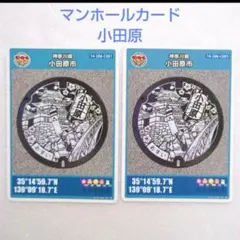 マンホールカード小田原市　厚木市　茅ヶ崎市【001 】 計32枚　おまけ付き 2025年最新】小田原 マンホールカードの人気アイテム - メルカリ