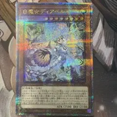 2026年最新】白魔女ディアベルゼ 25thの人気アイテム - メルカリ