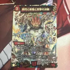 デュエルマスターズ 瞬閃と疾駆と双撃の決断 パーフェクトファイア　神アートのサムネイル