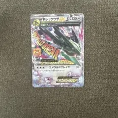 MレックウザEX THE BEST OF XY キラ 105… - メルカリ