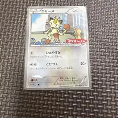 ポケモンカード ニャース ポケモンパン プロモのサムネイル