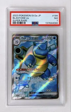 2026年最新】カメックスEX SRの人気アイテム - メルカリ