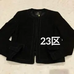 23区 ツイードノーカラージャケット ブラック ラメ入り38