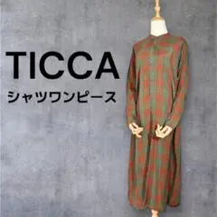 美品　TICCA　シャツワンピース　ティッカ　チェック　ノーカラー