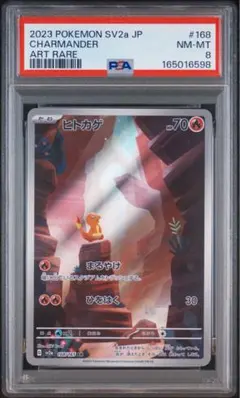 PSA10】セビエ AR SV2P スノーハザード 075/071 - メルカリ