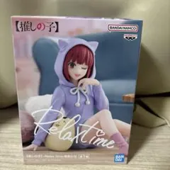 推しの子 Relax time 有馬かな フィギュア