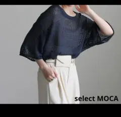select MOCA／リネンタッチメッシュニット　ネイビーのサムネイル