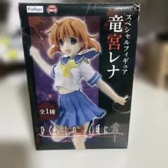 ひぐらしのなく頃に 竜宮レナ スペシャルフィギュア