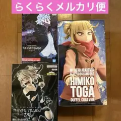 僕のヒーローアカデミア ヒロアカ フィギュア トガヒミコ 荼毘 3体セット