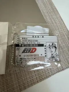 AKINA SPEED STARS カードキーホルダー initialD