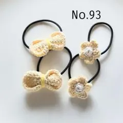 93 黄色ミックスのリボン、小花ヘアゴムの4個セット