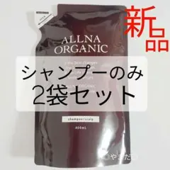 オルナオーガニック スカルプ シャンプー×2袋 - メルカリ