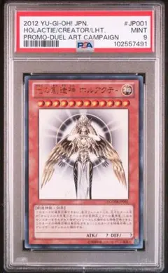 遊戯王 PSA10 ホルアクティ トランプ 50th 遊戯王 PSA8 トランプ 50th ホルアクティ - メルカリ
