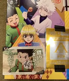 未使用品　ハンターハンター 銀だこ 第2弾 No.017 ゴン カード