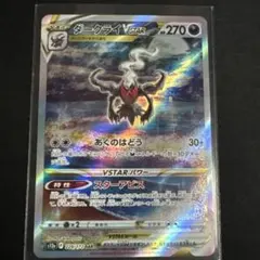 2026年最新】ポケモンカード 未開封 vstarユニバースの人気アイテム